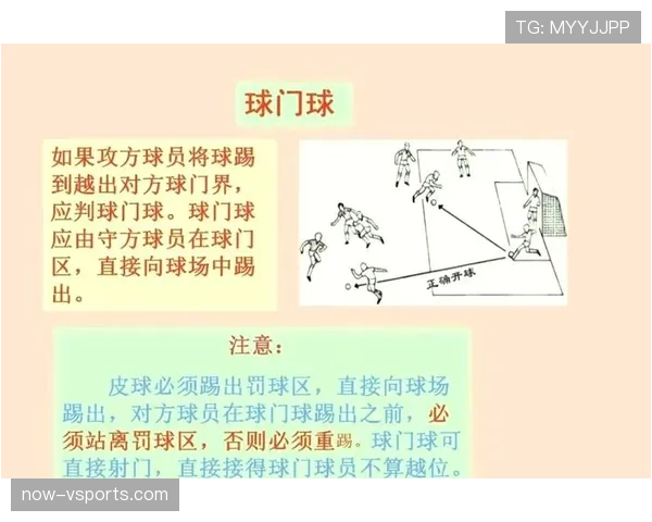 深入解析篮球比赛中球权判定规则的细则与考量