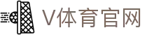 v体育（VSPORTS)官方网站 - 体育迷首选赛事互动社区